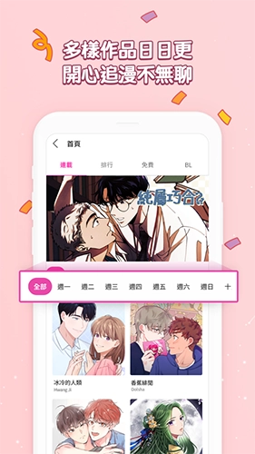 bomtoon漫画汉化版图3