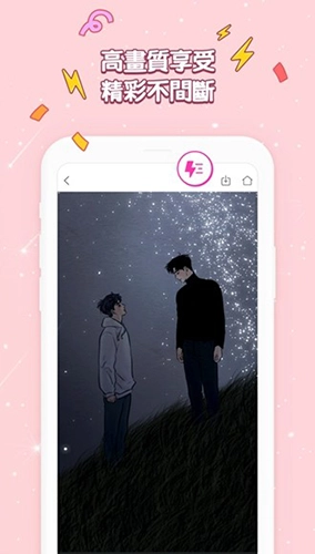 bomtoon漫画汉化版图1