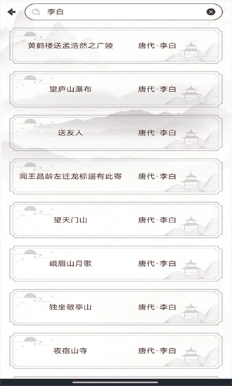 唐诗宋词元曲通用版图3