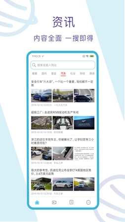 多点浏览器手机正版图2