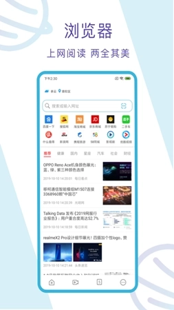多点浏览器手机正版图3