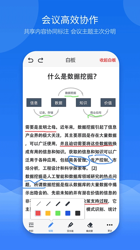 云屋视频会议通用版图3