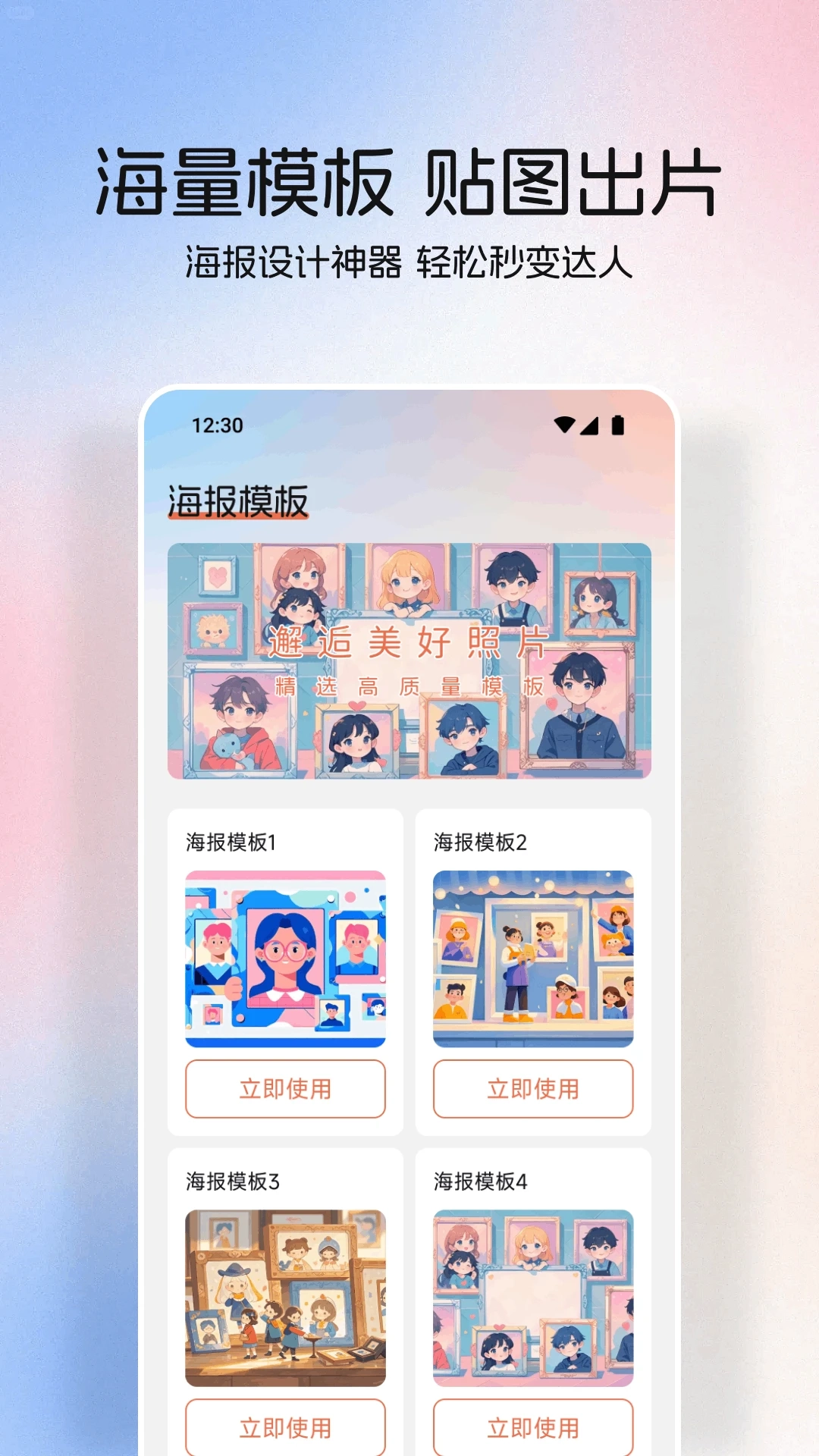 星狐通用版图4