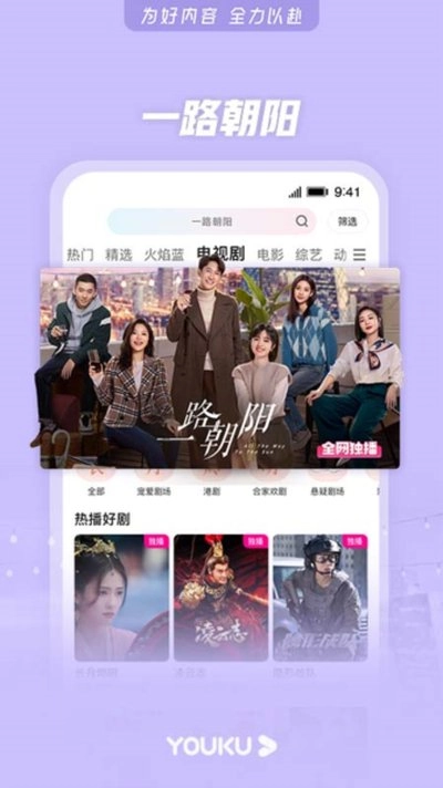 优酷视频版图3