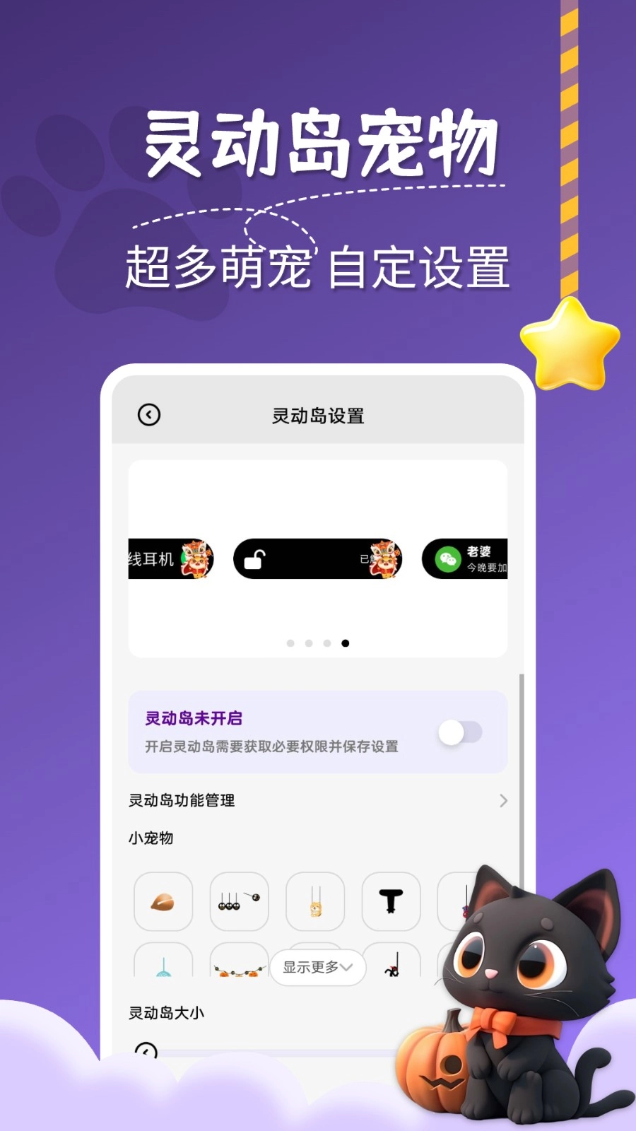 图图桌面宠物安卓官方版图2