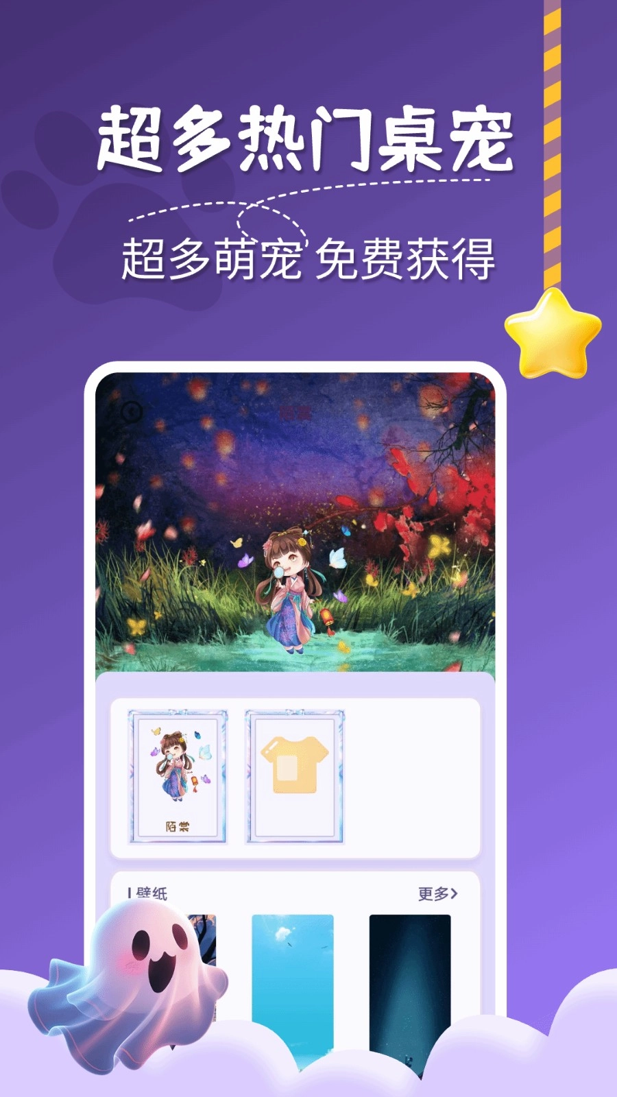 图图桌面宠物安卓官方版图3