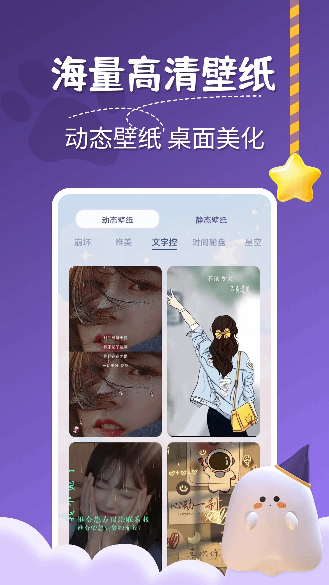 图图桌面宠物安卓官方版图4
