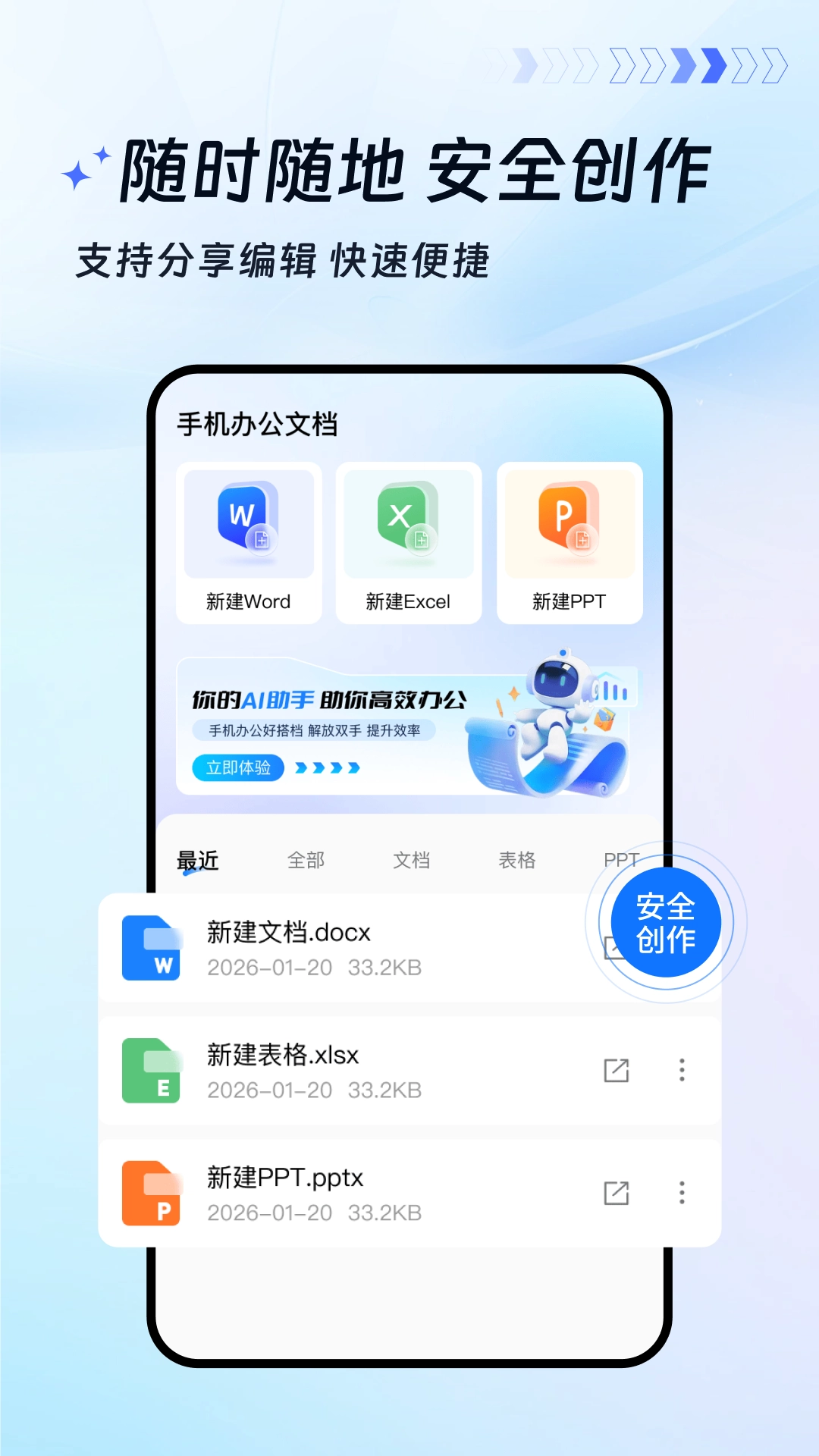 蓝山文档直装版图1