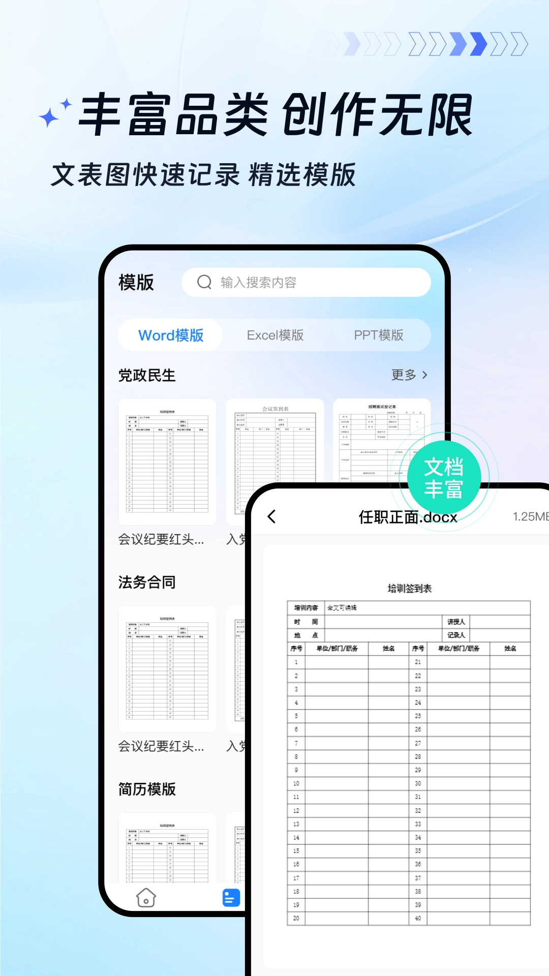 蓝山文档直装版图2