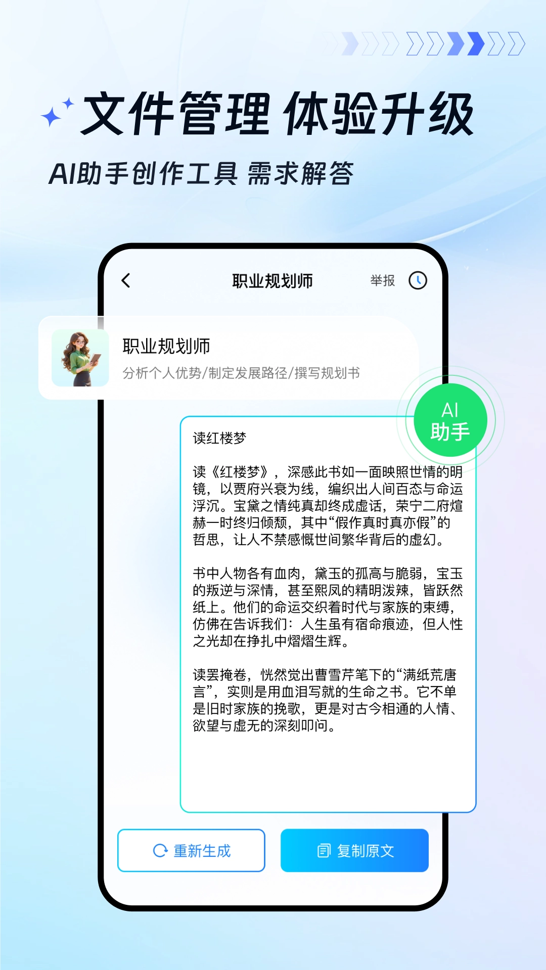 蓝山文档直装版图4