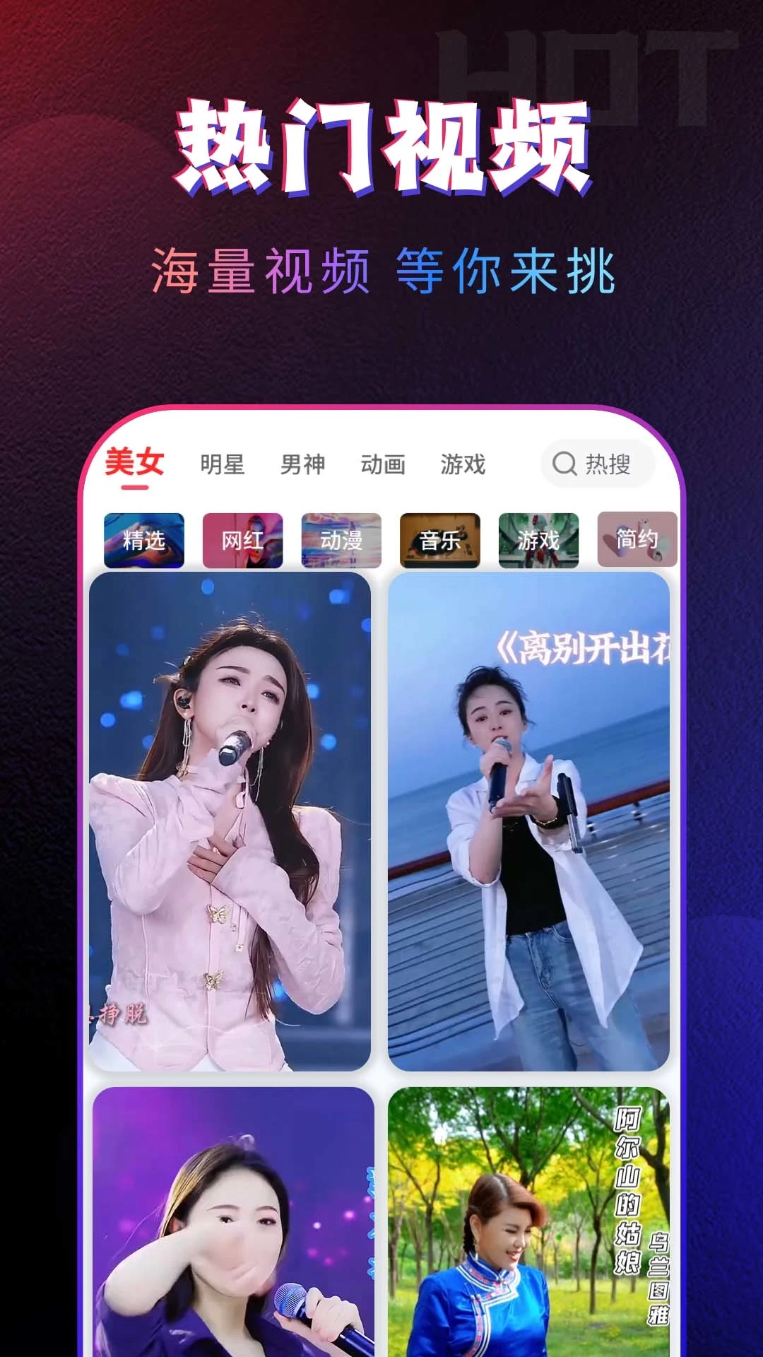 趣动来电视频秀正版图1