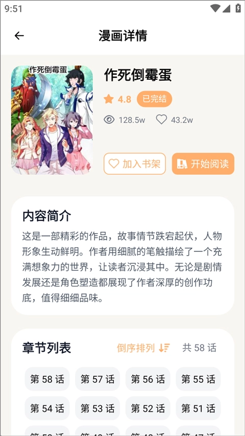 喵趣动漫本通用版图2