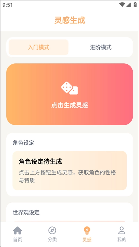 喵趣动漫本通用版图3