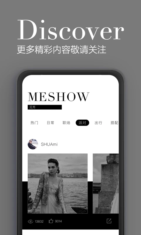 觅上官方最新版图4