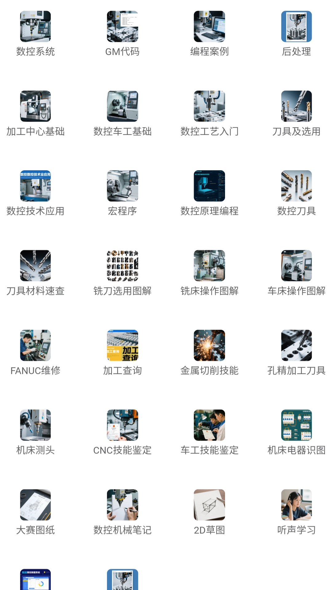 光线数控机械直装版图3