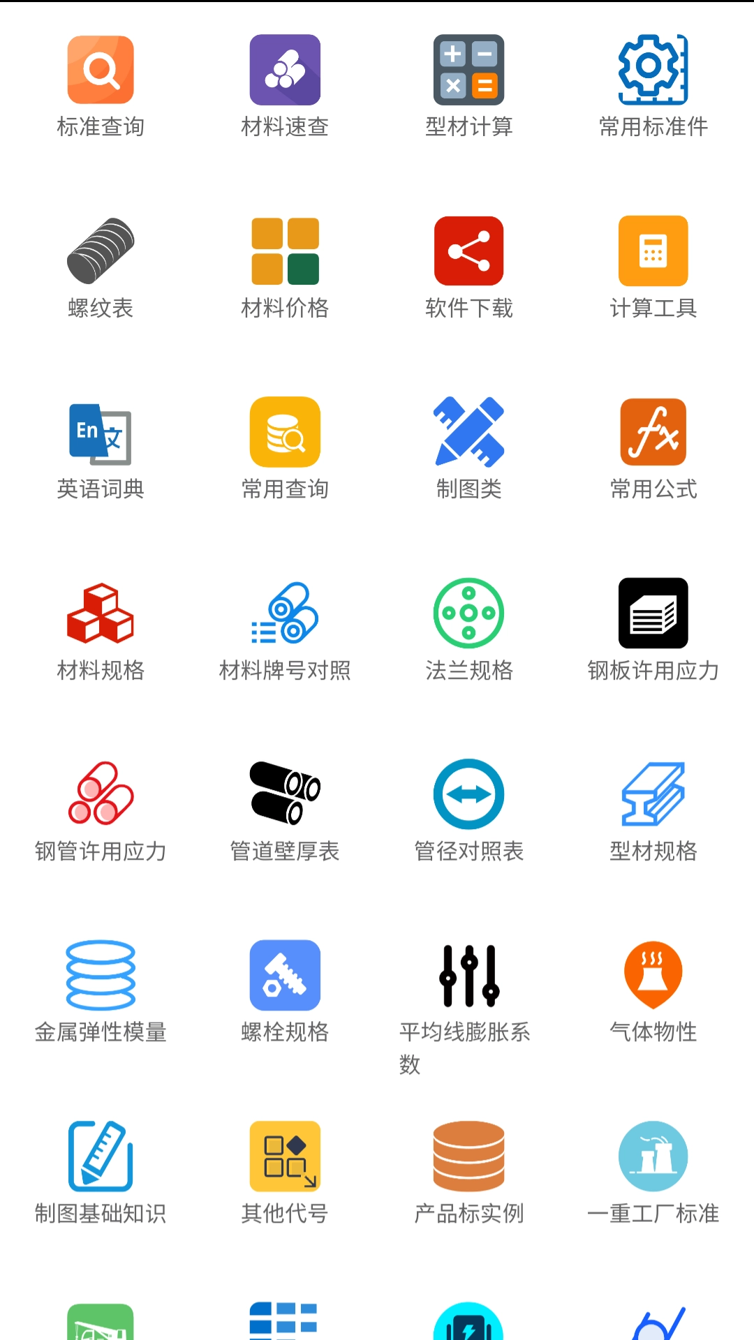 光线数控机械直装版图1