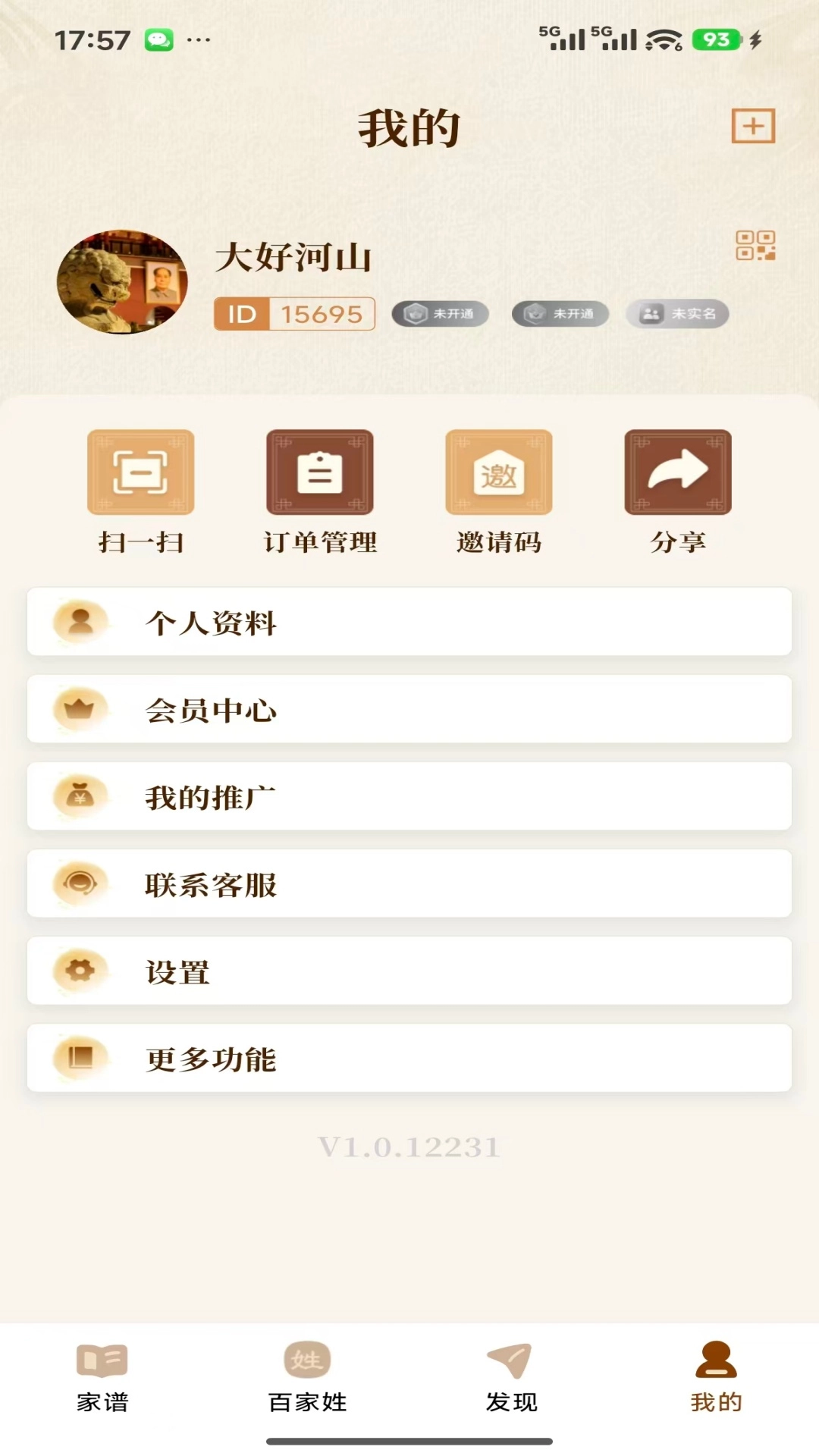 安访拾亲免费版图1