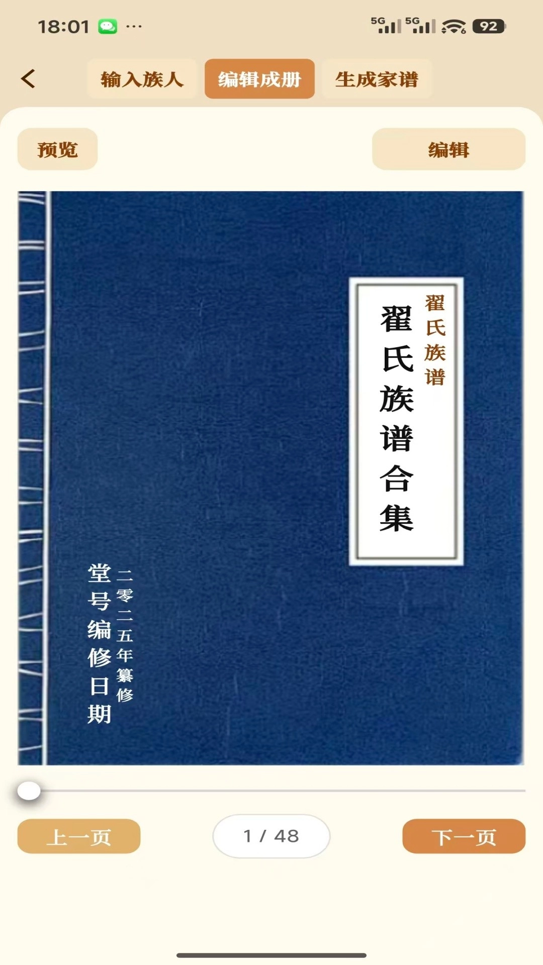 安访拾亲免费版图3