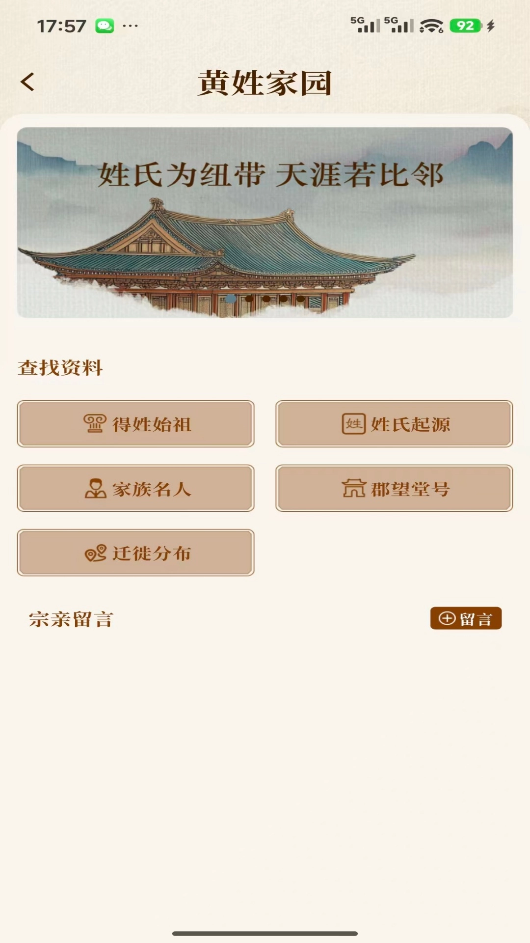 安访拾亲免费版图2