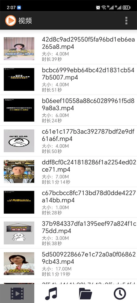 52看看播放器通用版图2