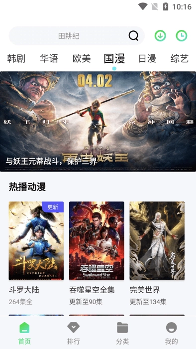 山茶视频手机版图2