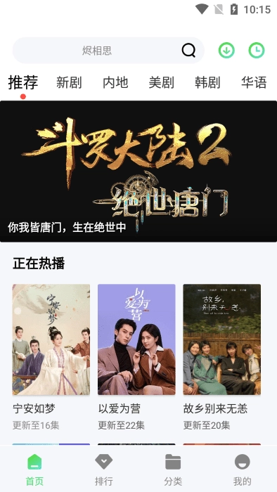 山茶视频手机版图1