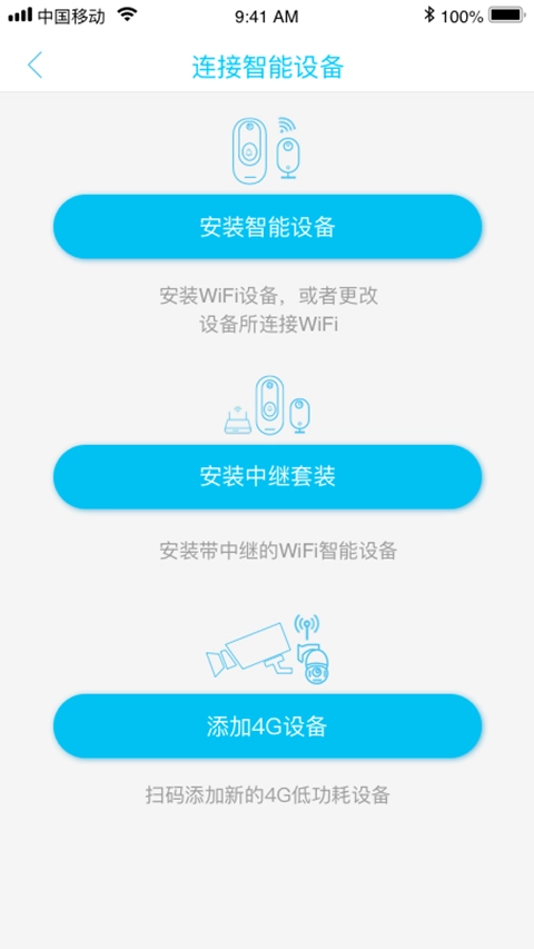 UBox监控手机版图2