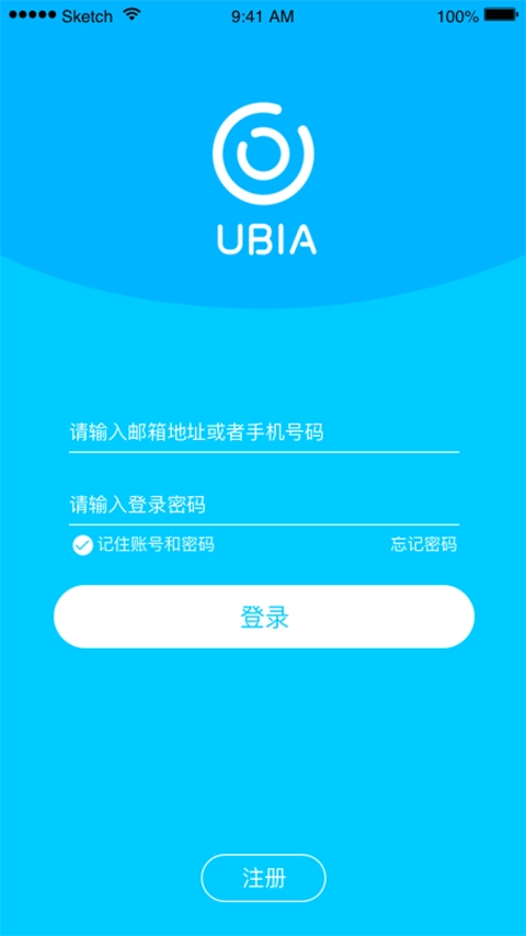 UBox监控手机版图1