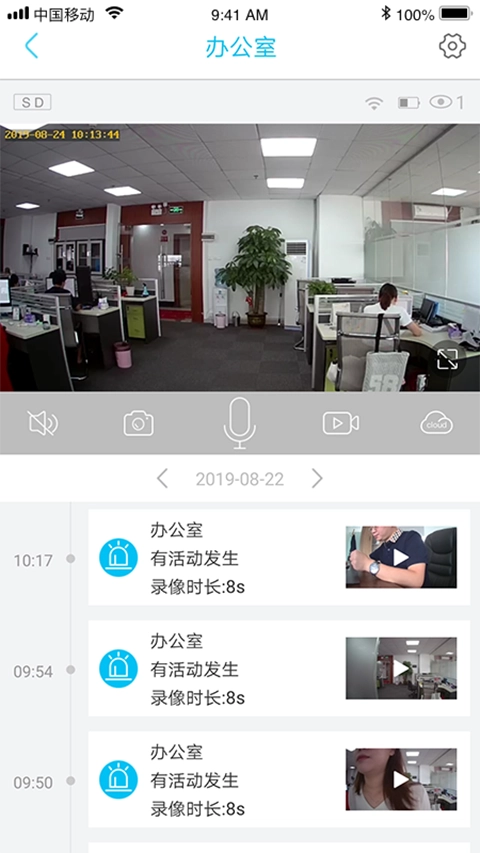 UBox监控手机版图3