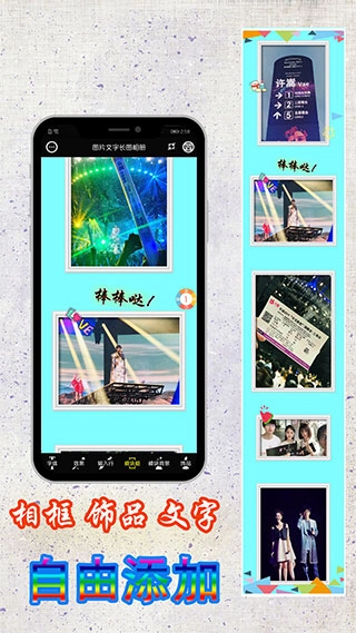 图片编辑加字手机版图1