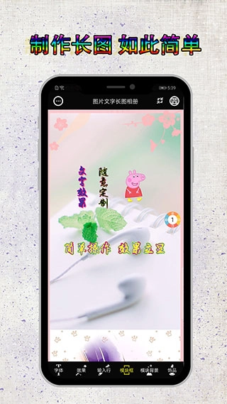 图片编辑加字手机版图4