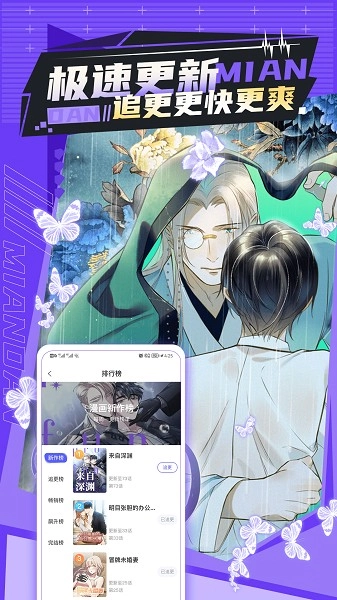 免单漫画手机版图3