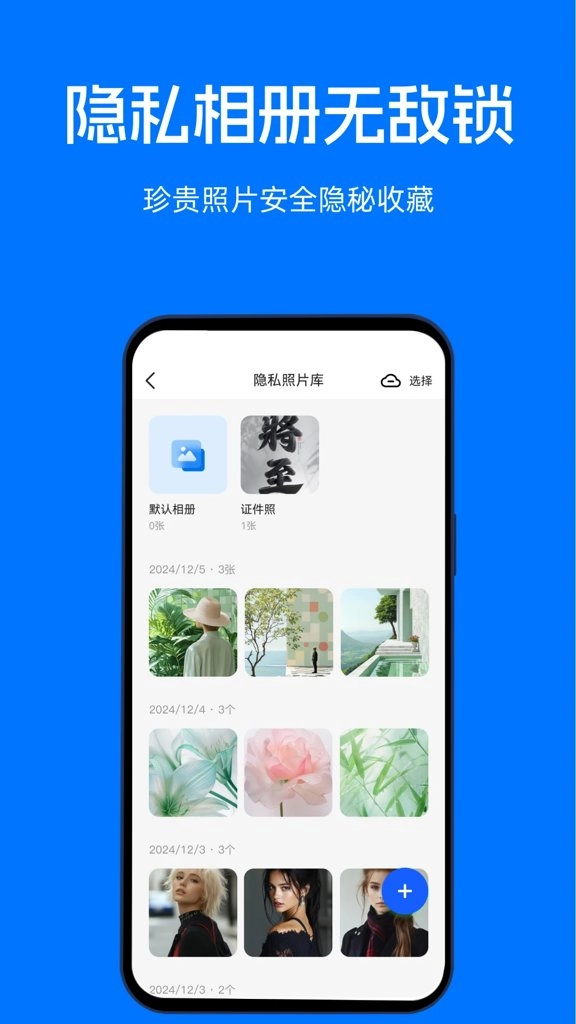 映彩文件管家官方正版图3