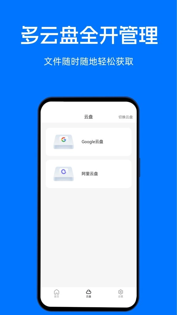 映彩文件管家官方正版图4