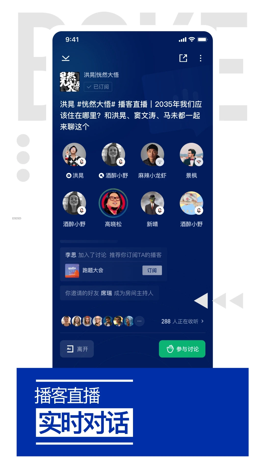 荔枝播客通用版图3