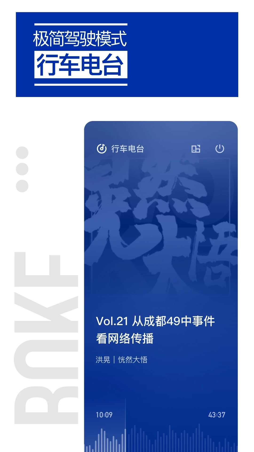 荔枝播客通用版图1