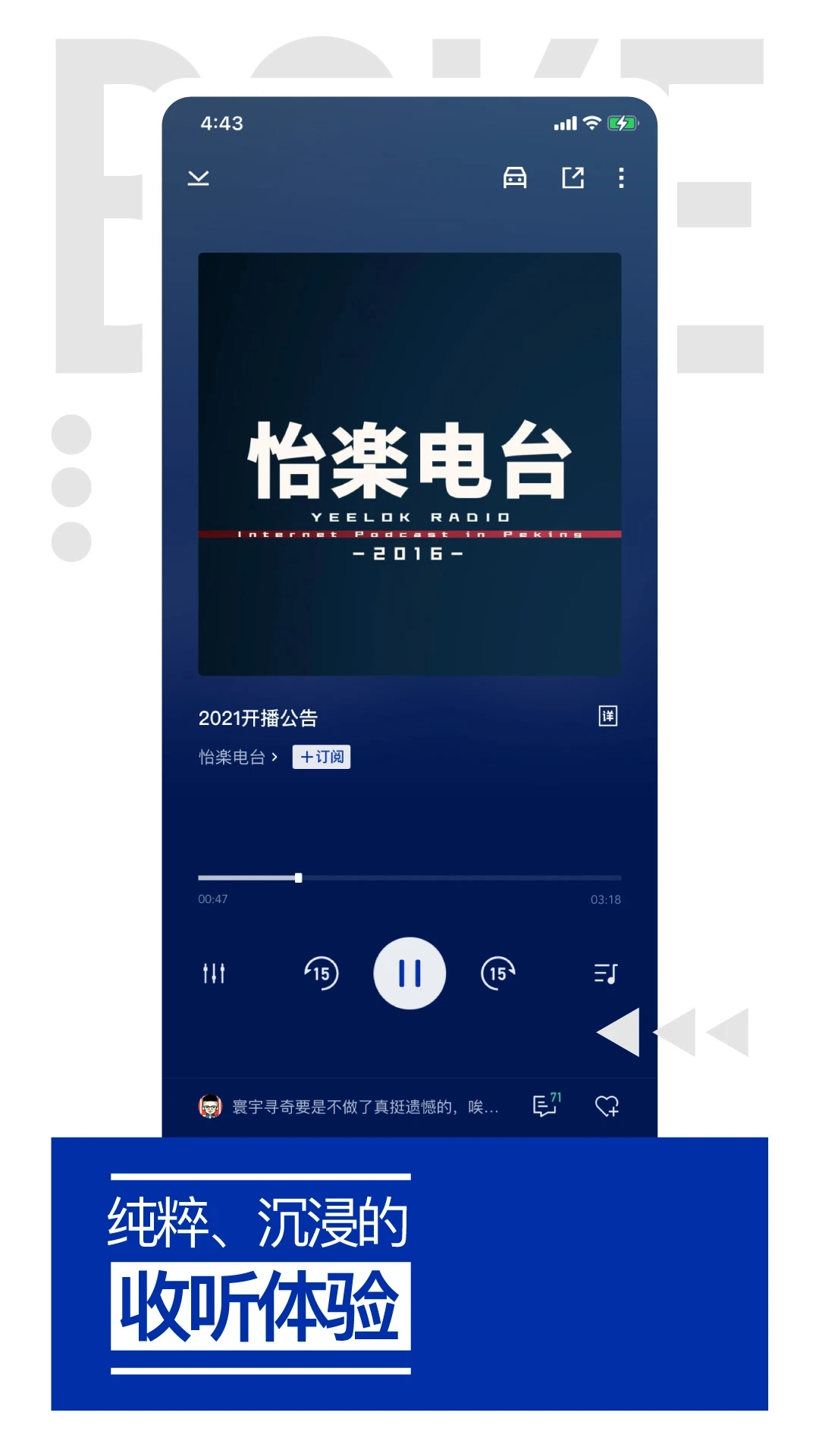 荔枝播客通用版图2