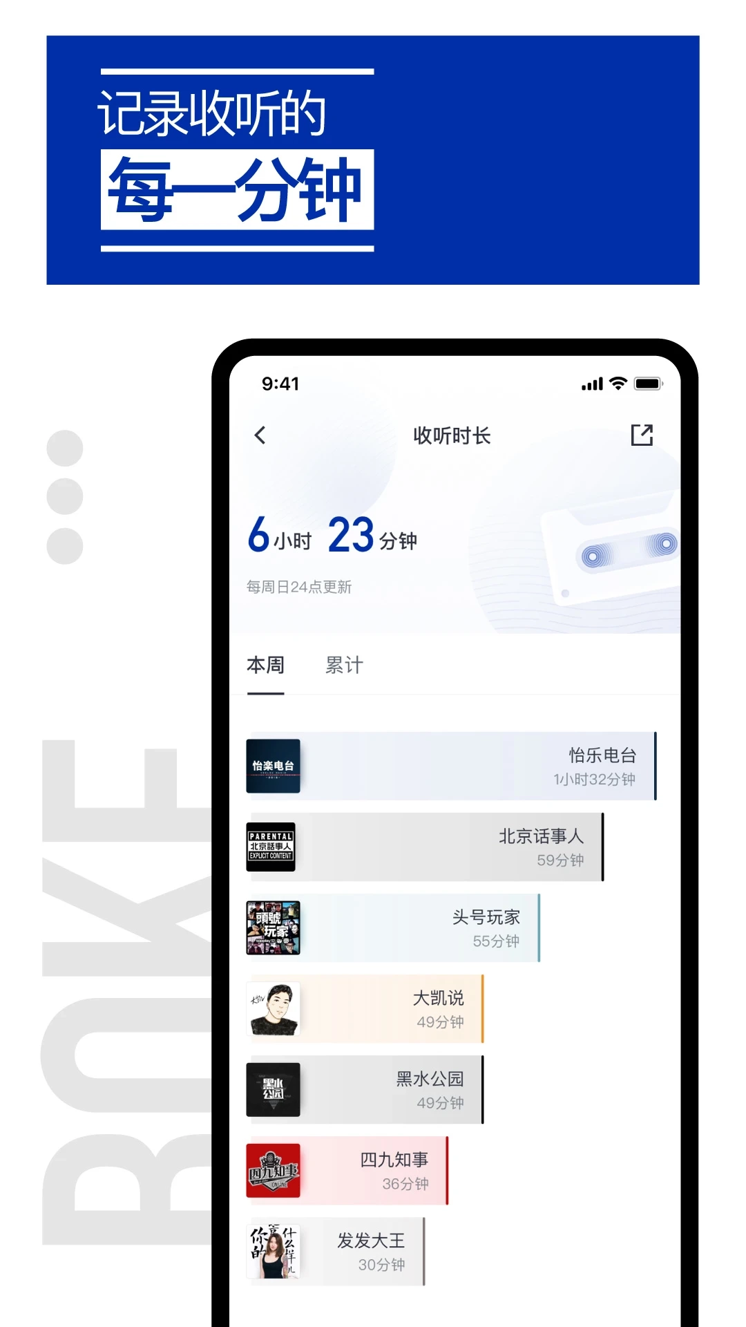 荔枝播客通用版图4