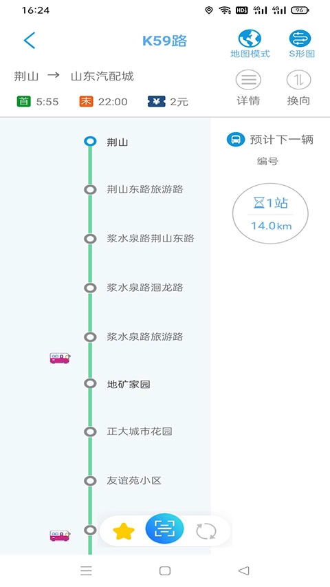 369出行济南公交手机版图1