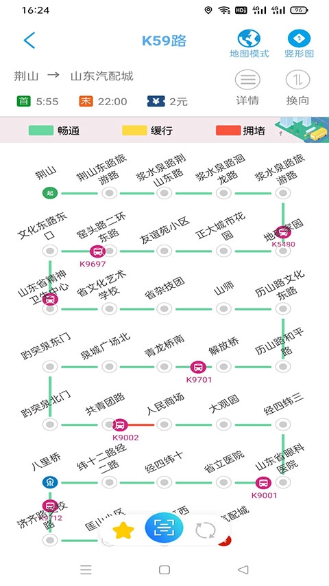 369出行济南公交手机版图4