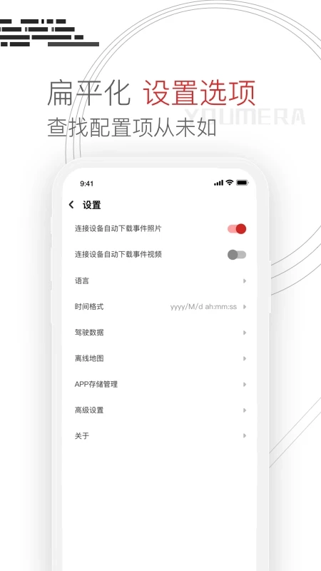 youmera原版图3