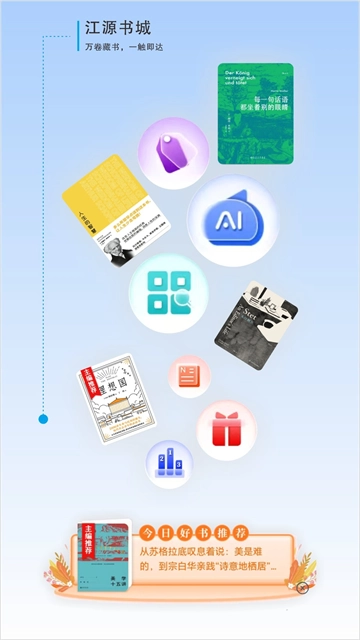 江源新闻最新版图1