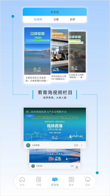 江源新闻最新版图2
