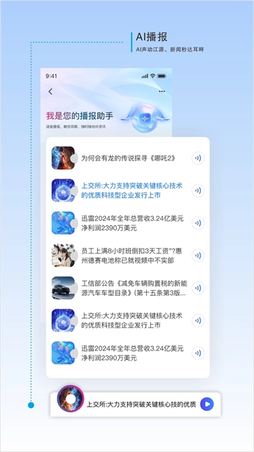 江源新闻最新版图3