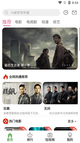 影迷天堂最新免费版图1