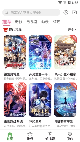 影迷天堂最新免费版图2