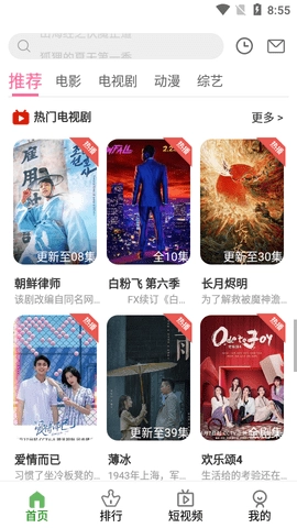 影迷天堂最新免费版图3