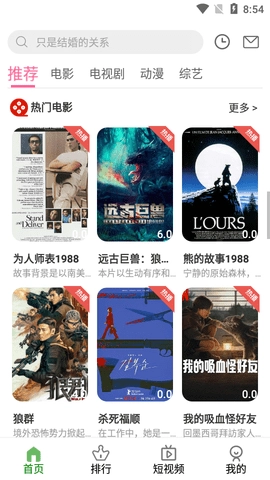 影迷天堂最新免费版图4