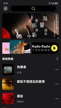 汽震音乐免费版图2