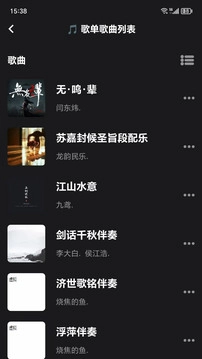 汽震音乐免费版图1